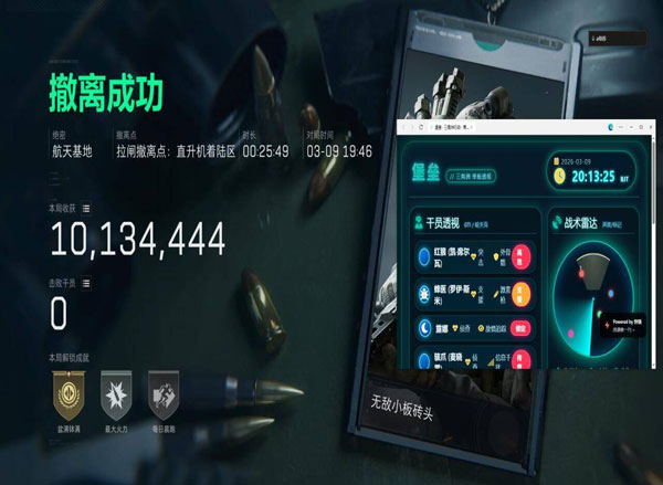 三角洲三指辅助器软件效果
